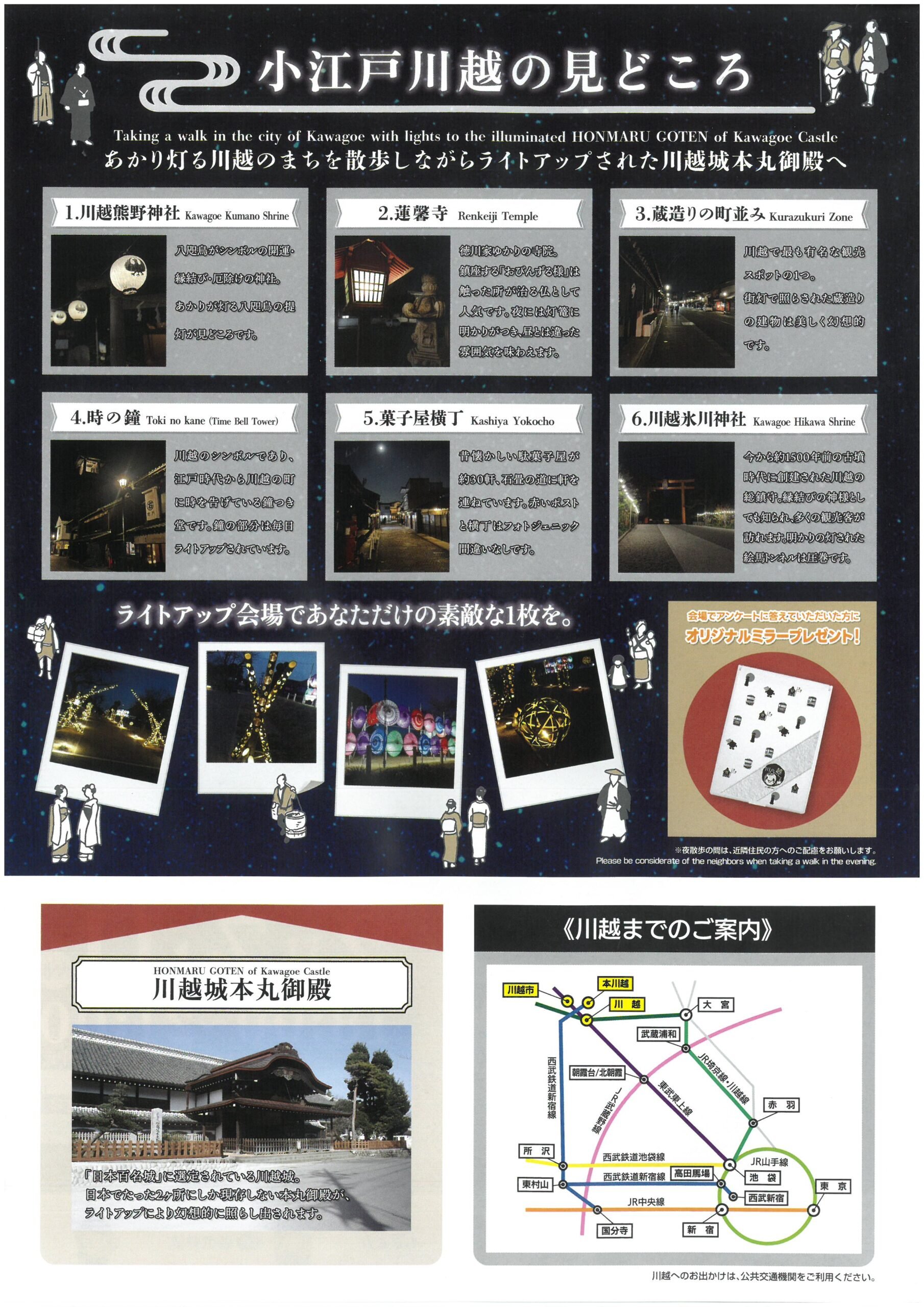 🏯 가와고에성 혼마루 어전 (川越城 本丸御殿) 이미지 8